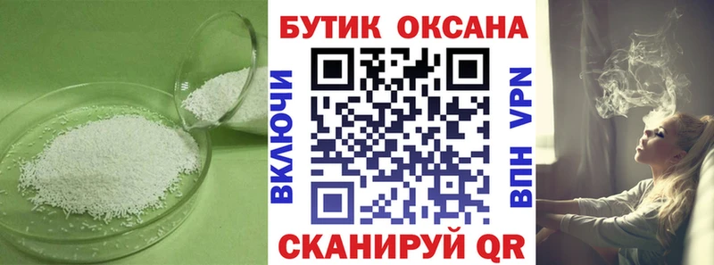 БУТИРАТ Butirat  Купить  Похвистнево 