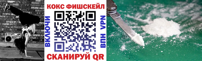 Купить где  Похвистнево  КОКАИН FishScale 