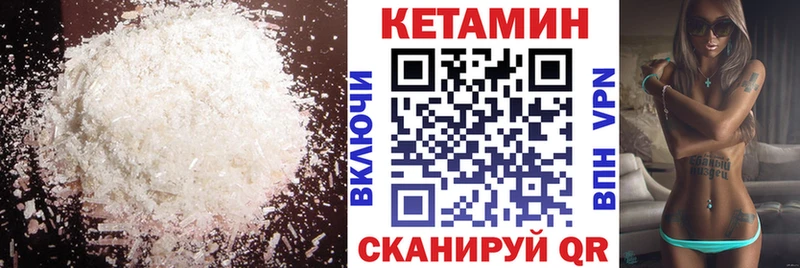 Купить Похвистнево Кетамин ketamine