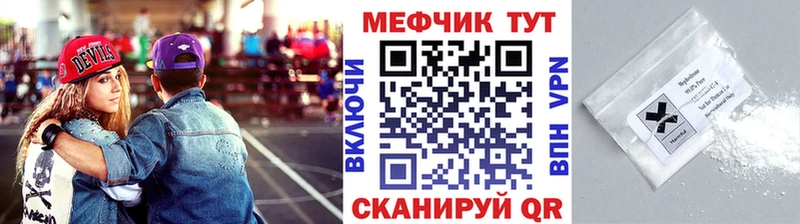 Купить закладки Похвистнево Меф мука