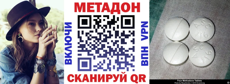 Купить где Похвистнево Метадон methadone